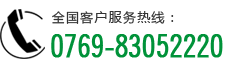 丽群木业:0769-83052220